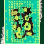 Green LAM_M101